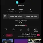 حساب تيك توك