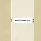 للبيع ارض في نمار 3020 لوحة 3