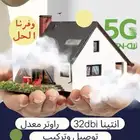 مقوي لتحسين الاشارة والانترنت