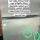 مساند وثلاجه ميزان الالكتروني