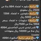 المدينه