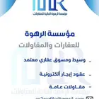 عمارة للبيع
