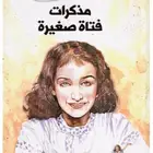 كتب أطفال جديده مو مستعمله