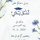 اسوي لك دعوه الكترونيه تبي فيديو او صوره بسعر رمزي