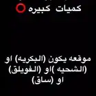 مطلوب تبن او رودس كميات كبيره