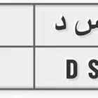 لوحة 500 خصوصي