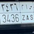 لوحة مميزه (( سام 3436))