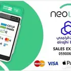 نقاط بيع نيوليب الراجحي بنسبة اشتراك 75 ريال شهري