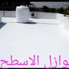 عوازل ضدتسريب المياه
