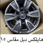 جنوط هيلكس دبل 2015 مقاس 15 سعودي درجة اولى