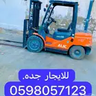 رافعة شوكية فوركلفت للايجار في جده.