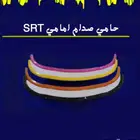 حامي صدام دودج تشارجر