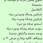 شقق جديدة للإيجار - الدرعية - حي أجاكس