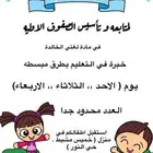 معلمة خصوصية