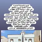 عمارة سكنية موقع مميز حي حثم داخل الحد
