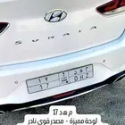 لوحة مميزة م ه  د 17 السوم واصل 29