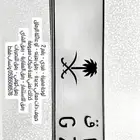 لوحة مميزة ر م ق 2