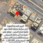 أراضي مخطط الملك فهد . عروض متعددة