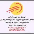 مندوب توصيل طلبات او مشاوير من جنوب الرياض