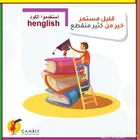 أفضل تطبيق لتعلم  الإنجليزية طور نفسك 15مجانا