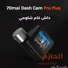 داش كام شاومي Full HD الجديدة كليا كاميرا أمامي وخلفي