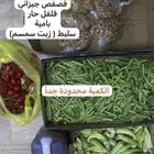 منتجات جيزانية
