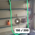 رفوف   العيون