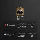 حساب ببجي