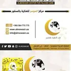 عيادة - مركز بيطري - مستشفي بيطري