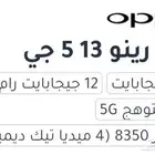 جوال أوبو رينو 13 نضيف