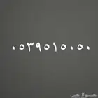 رقم عشري مميز