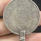 عملات معدنية سعودية قديمة