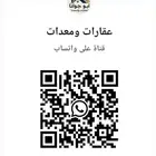 مخطط معتمد بمكه للبيع