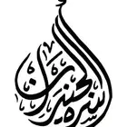 خطاط الفعاليات اليوم الوطني السعودي ويوم التأسيس وأي فعالية