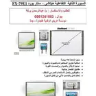 وكيل شركة السبورة الذكية - وكيل شركة السبورة التفاعلية
