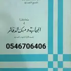 مدرس محاسبة إقتصاد إحصاء إدارة أعمال عربي و انجليزي بالرياض