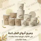 تصميم وطباعة