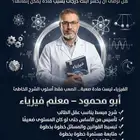 معلم فيزياء خبره