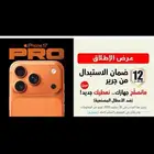 تقسيط جوالات - ايفون 17 اقساط - تقسيط اجهزه