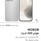 جوال هونر لايت 400