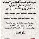 تقسيط سيارات