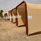 مظلات سيارات مظلة سيارة