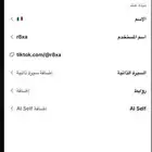 حساب تيك توك للبيع