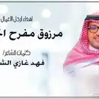 استديو تنفيذ شيلات   زفات  اغاني تخرج  شيلة عريس عروس مدح ت