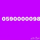 رقم خماسي مميز من زين للبيع