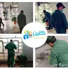 شركة نظافه بنجران