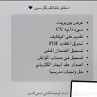 خدمات الالكترونيه بإسعار مميزه ومناسبه