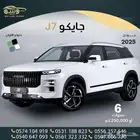 جايكو جي 7 لكجري موديل 2025 ( كاش و أقساط )