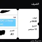 تذكرة الأهلي والاتفاق