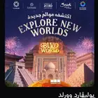 تذاكر بوليفارد وورلد الخميس والجمعة 27 NOV